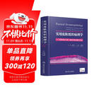 实用皮肤组织病理学（第2版）