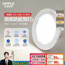 欧普（OPPLE）三档调色led全铝筒灯超薄筒灯客厅吊顶天花灯过道嵌入式洞灯 【高显防眩-铝材】7W/调色/白【3只】