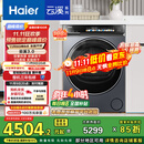 海尔（Haier）云溪3.0 双擎热泵烘干机 10KG家用干衣机 3D透视烘干 GA100-STF583HU1 家电国家补贴