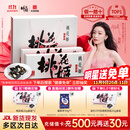 东阿阿胶桃花姬阿胶糕180g*2礼盒装即食阿胶糕礼盒装送礼送长辈见家长