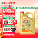 嘉实多（Castrol）极护智E版 全合成机油 润滑油 5W-40 SP A3/B4 4L 汽车保养