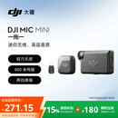 大疆 DJI Mic Mini 一拖一 Type-C/相机版无线降噪户外采访直播vlog收音纽扣式领夹麦克风