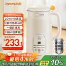 九阳豆浆机0.6L轻巧容量316L不锈钢破壁机小型家用多功能【最新款】榨汁机D2526Pro政府补贴