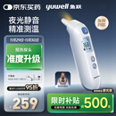 鱼跃（Yuwell）医用红外电子婴儿童体温计温度计静音精准发烧老人入耳温枪YHT208
