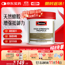 Swisse斯维诗 高浓度蜂胶胶囊 滋补身体强健体魄成人中老年适用210粒/瓶