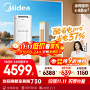 美的空调 3匹 酷省电Pro 家电国家补贴 新一级能效 客厅空调省电变频 空调柜机立式 KFR-72LW/N8KS1-1P