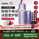 Ulike【政府补贴】Air4蓝宝石冰点脱毛仪身体男女士脱毛生日礼物美容仪
