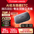 ETC助手2025全新上市隐藏式免贴玻璃无卡etc全国通用汽车etc设备微信扣款