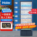 海尔风冷无霜一级能效展示柜冷藏保鲜柜商用立式冰柜多门透明玻璃冰箱超市便利店冷饮料啤酒 412升高配款7层高1.96米毛容积