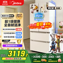 美的（Midea）508升法式多门四开门一级能效双系统双循环除菌净味国家补贴20%家用冰箱大容量BCD-508WTPZM(E)白