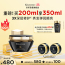 卡诗海源黑钻发膜200ml护发烫染受损强韧修护柔顺水润亮泽