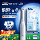 欧乐B【李佳琦同款】智能电动牙刷iO3plus极致白刷头*2根源洁净国家补贴京东自营京东金榜生日礼物送礼