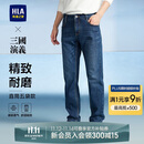 HLA海澜之家牛仔裤男三国演义直筒裤五袋款大码裤子男