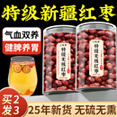 优卓新疆特级红枣无去核大红枣400g补气血泡水煮粥干吃可搭枸杞茶牛奶