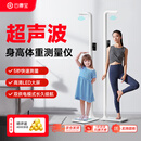 云康宝 超声波身高体重测量仪 语音自动播报一体机 体检健康秤儿童秤 小程序数据管理 蓝牙连接/CP30C