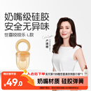 世喜咬咬乐婴儿吃水果8月+食品级果蔬牙胶咬袋辅食器新老随机发货