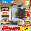 美的（Midea）【国家补贴】0涂层精钢厚釜电压力锅5L双胆全自动智能预约家用煲汤煮饭电饭煲C5856G高压锅4-6人
