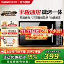 格兰仕（Galanz）【国家补贴】微波炉烤箱一体机光波20L家用700W节能平板易清洁智能菜单多功能小型烧烤解冻预约DG 全新机器