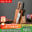 张小泉 华韵七件菜刀组合套装 家用菜刀切片刀斩砍骨刀小厨刀水果刀剪刀刀具全套