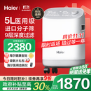 海尔（Haier）5L升制氧机家用老人医用级吸氧机孕妇氧气机呼吸雾化503W国家补贴