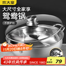 炊大皇 鸳鸯火锅30cm 304不锈钢 易洁火锅盆汤锅电磁炉通用 4-6人