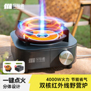 TANXIANZHE探险者户外卡式炉分体式露营炉具红外线卡磁炉防风防爆野外便携