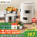 小熊（Bear）电热饭盒 加热饭盒 自热饭盒热饭神器可蒸煮办公室可插电加热饭盒2升双层大容量DFH-B20J1
