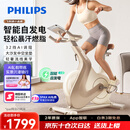 飞利浦家用动感单车智能自发电健身器材减肥运动室内自行车小金鹿3102B