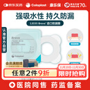 康乐保Brava造口防漏圈防漏膏 造口袋底盘防漏贴环升级款12035 2.5mm