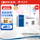 【原研药】络活喜 苯磺酸氨氯地平片 5mg*28片/盒 6盒装