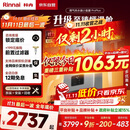 林内（Rinnai）【小蛮腰Pro plus】16升极光灰燃气热水器【家电国家补贴15%】 超能恒温芯 16GD33（JSQ31-GD33）