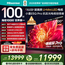 海信电视小墨E5Q Pro 100英寸1248分区U+MiniLED信芯芯片极黑抗反光黑曜屏Pro 高刷100E5Q-PRO国家补贴