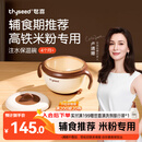 世喜宝宝辅食碗 儿童注水保温碗吸盘碗PPSU内碗餐具