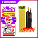曼牌（MANNFILTER）WK6030燃油滤芯适用宝马  1-7系/X1/X2/X3/华晨1/2/3/5/X