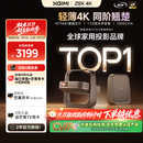 极米Z9X 4K 全新轻薄4K光学变焦投影 1300CVIA真实高亮 家用智能投影仪高清家庭影院云台 国家补贴