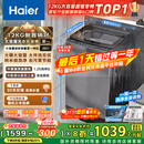 海尔（Haier）波轮洗衣机全自动家用12公斤大容量XQB120-BZ20D1 京东自营直驱变频一级能效家电国家补贴以旧换新