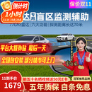 智联腾众马自达昂克赛拉CX4CX5CX308阿特兹BSD盲区并线辅助系统 马自达专用款-77GHZ Pro 全国包安装