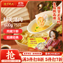 湾仔码头上汤小云吞鲜美猪肉600g75只馄饨早餐夜宵速食冷冻混沌