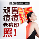 极萌【明星同款】折叠屏大排灯光子嫩肤焕白美容仪抑黑促生胶原净痘修复面罩礼物送女友