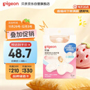 贝亲乳头保护 乳盾 蝶翼型 超薄贴合 两只装 M码 QA67 附透明收纳盒