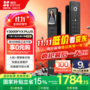 萤石Y3000FVX Plus智能锁 3D人脸识别支持掌静脉无需指纹 双摄双画面可视 家用全自动猫眼门铃视频门锁