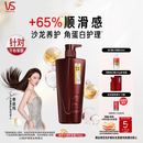 沙宣护发素修护水养750g氨基酸修护润发护发乳大红瓶男士女士通用