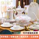 SKIMS轻奢品牌餐具套装家用感骨瓷中式碗碟套装轻奢乔迁新居送礼碗 咨询客服领取优惠