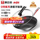 康巴赫炒锅不粘锅316L不锈钢炒菜锅32cm蜂窝平底煎炒锅电磁炉燃气灶通用