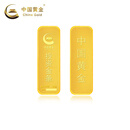中国黄金（CHINA GOLD）AU9999新款薄片投资金条 50g 50g