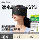 蕉下（beneunder）眼罩睡眠遮光男女士旅行出差缓解疲劳重力按摩眼罩LC613