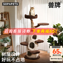 兽牌树屋猫爬架大型猫树猫窝一体实木猫抓柱小户型猫架子豪华猫屋暖冬 树屋猫爬架【经典色】