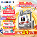 美孚（Mobil）美孚1号极光银美孚 先进全合成汽机油5W-40 SP级4L 