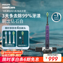 飞利浦（PHILIPS）【肖战推荐】电动牙刷钻石9系 生日礼物 情侣款送男生女友 去除99.9%牙渍HX9911/69紫色