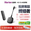 皓丽无线投屏器hdmi线4K高清传输同屏器办公家用适用苹果安卓手机接显示器投影仪无需网络HG-1S